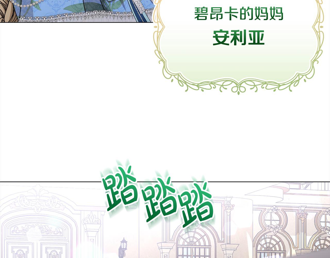 第43话 重见碧昂卡85