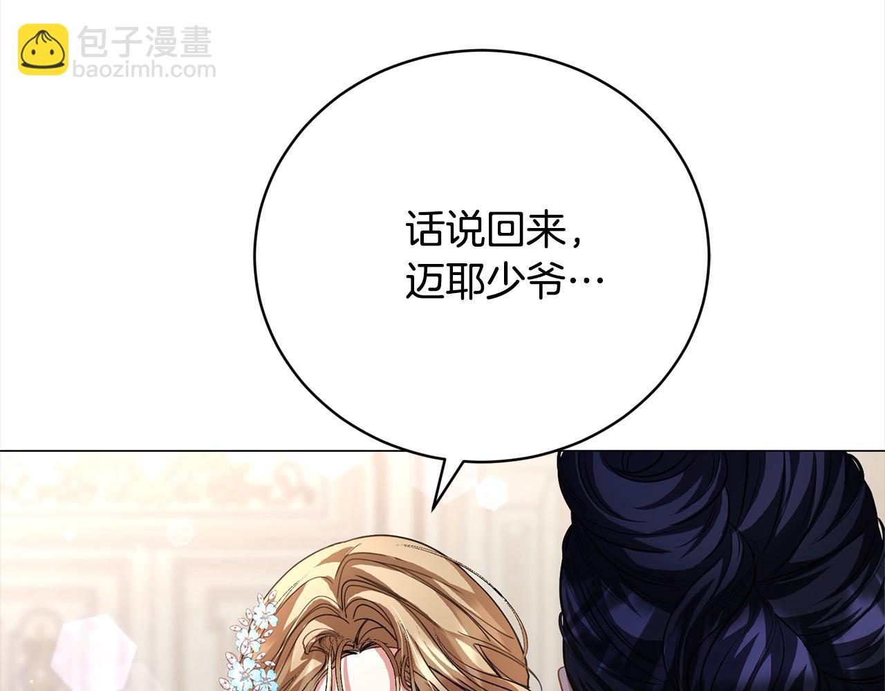 第43话 重见碧昂卡98