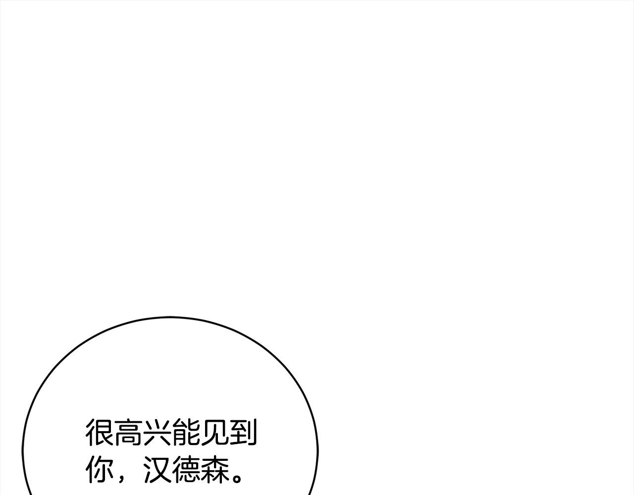 第44话 丑小鸭变天鹅0