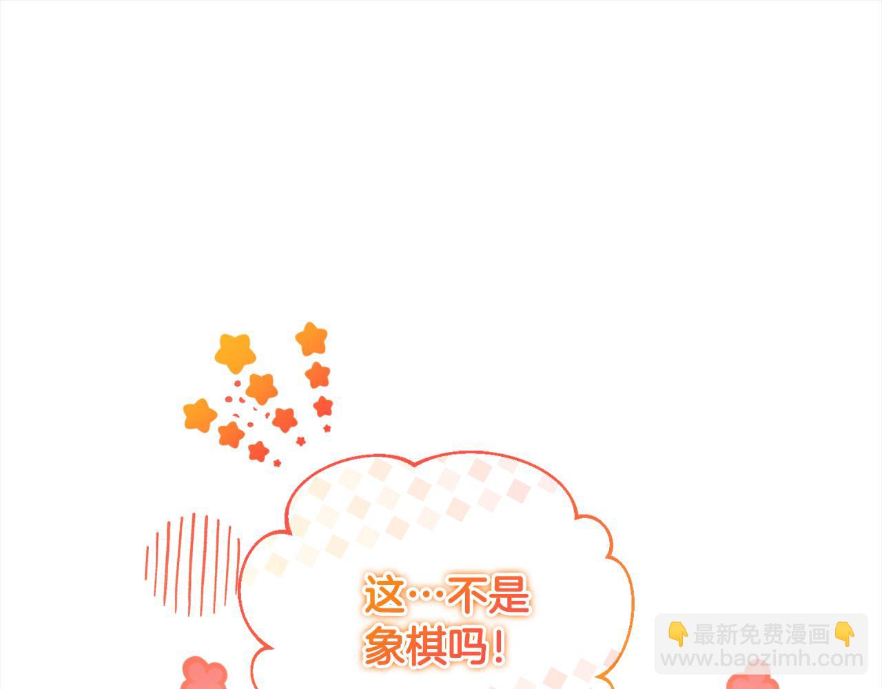 第44话 丑小鸭变天鹅14