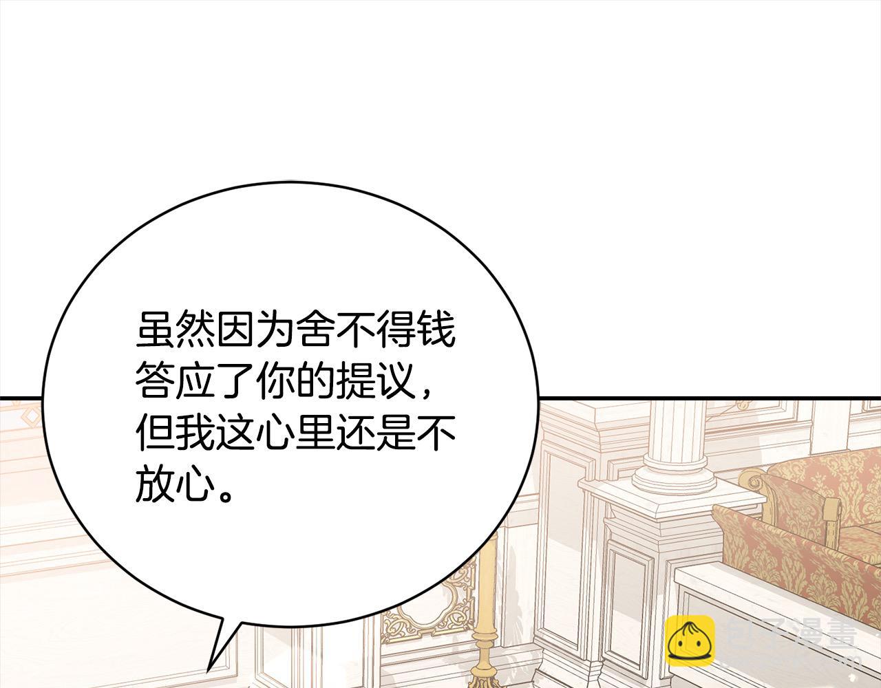 第44话 丑小鸭变天鹅147