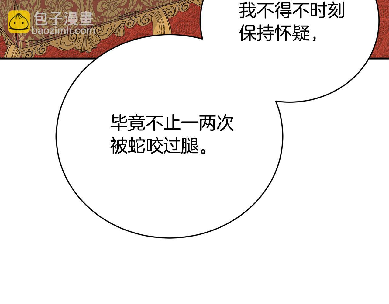 第44话 丑小鸭变天鹅149