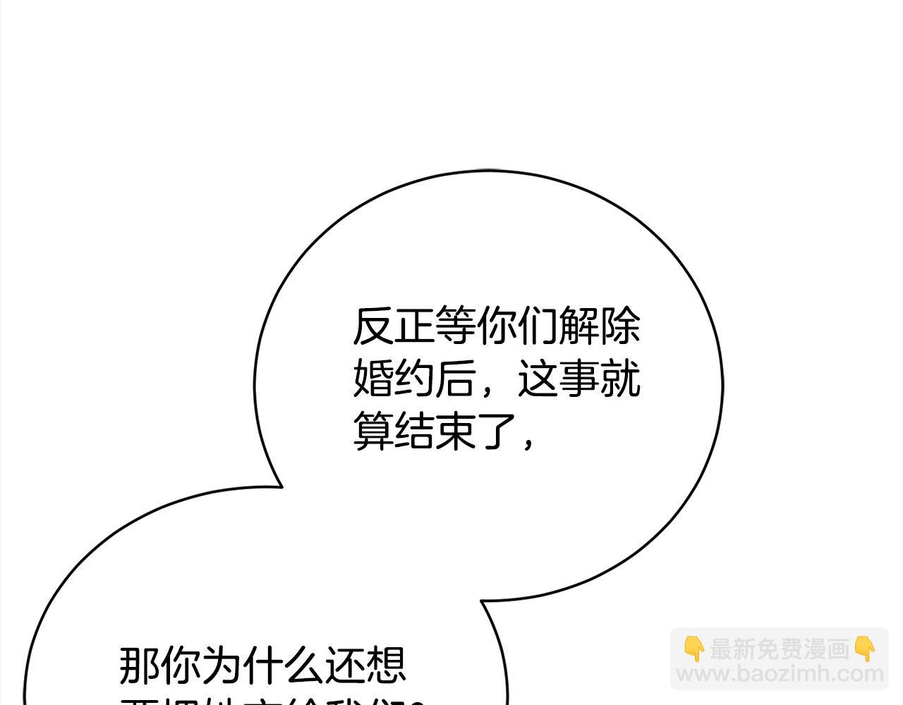 第44话 丑小鸭变天鹅156