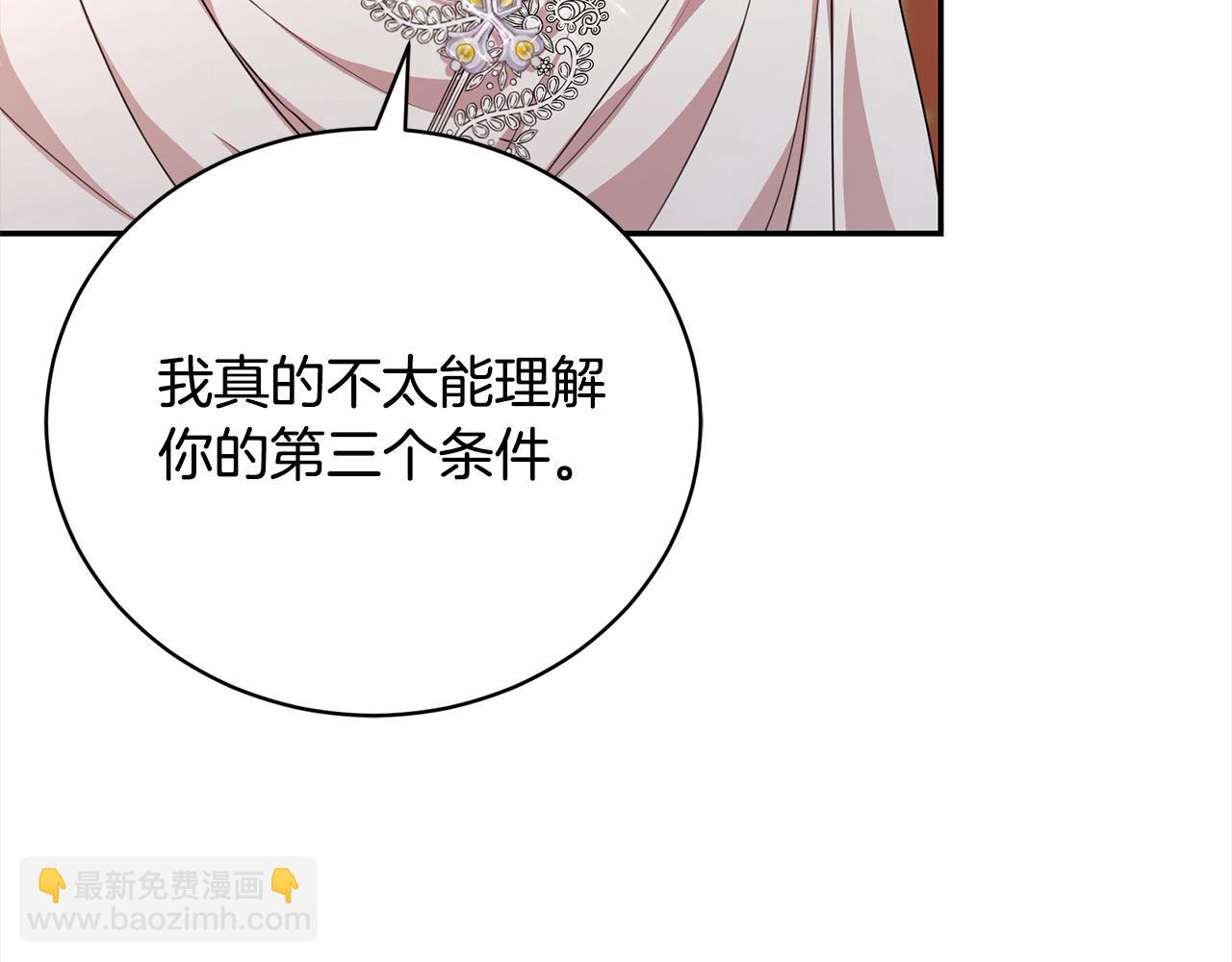第44话 丑小鸭变天鹅159