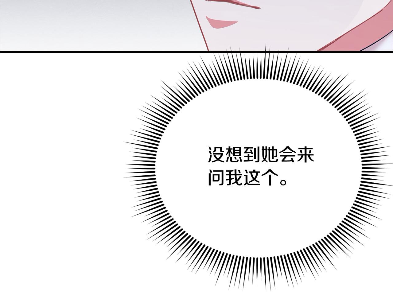 第44话 丑小鸭变天鹅162