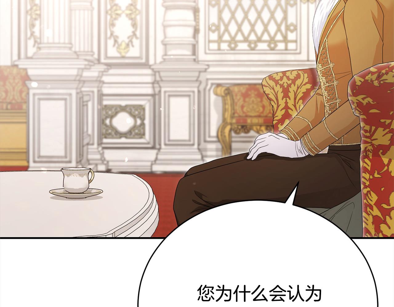 第44话 丑小鸭变天鹅165