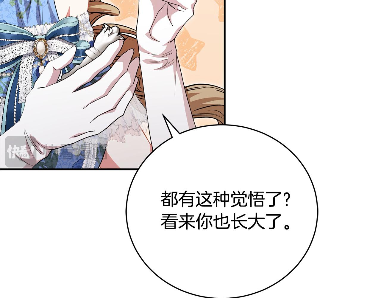 第44话 丑小鸭变天鹅19