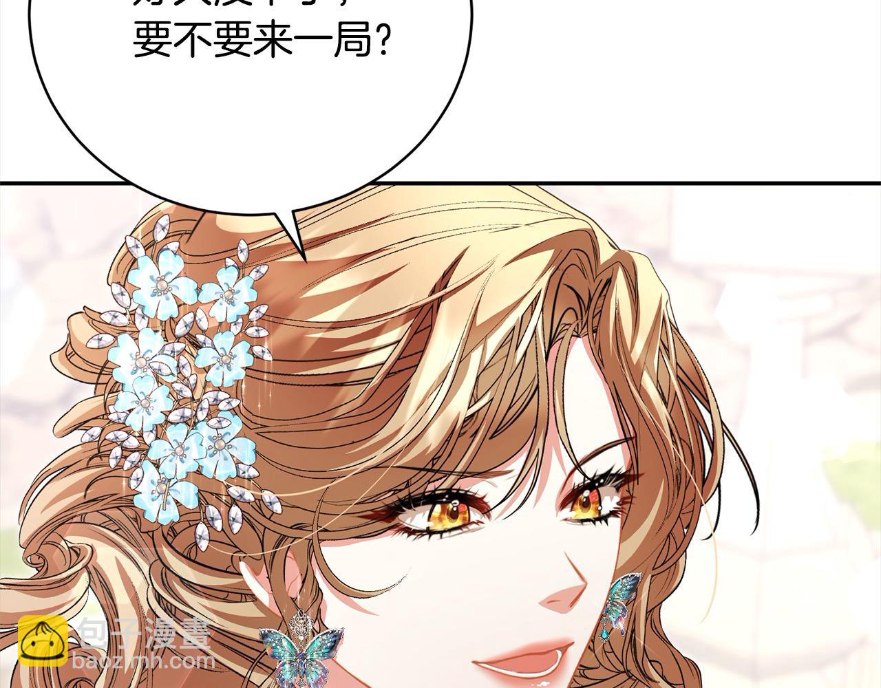 第44话 丑小鸭变天鹅24