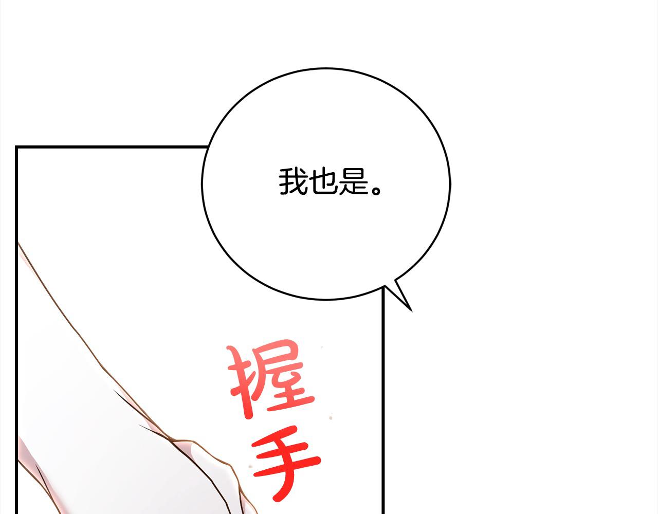 第44话 丑小鸭变天鹅4