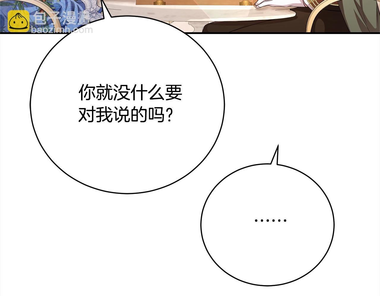 第44话 丑小鸭变天鹅40