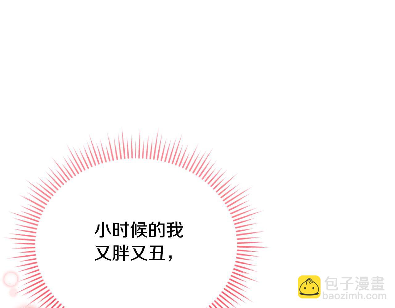 第44话 丑小鸭变天鹅41