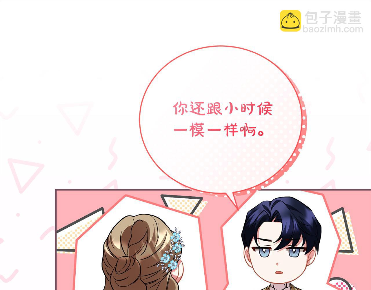 第44话 丑小鸭变天鹅45