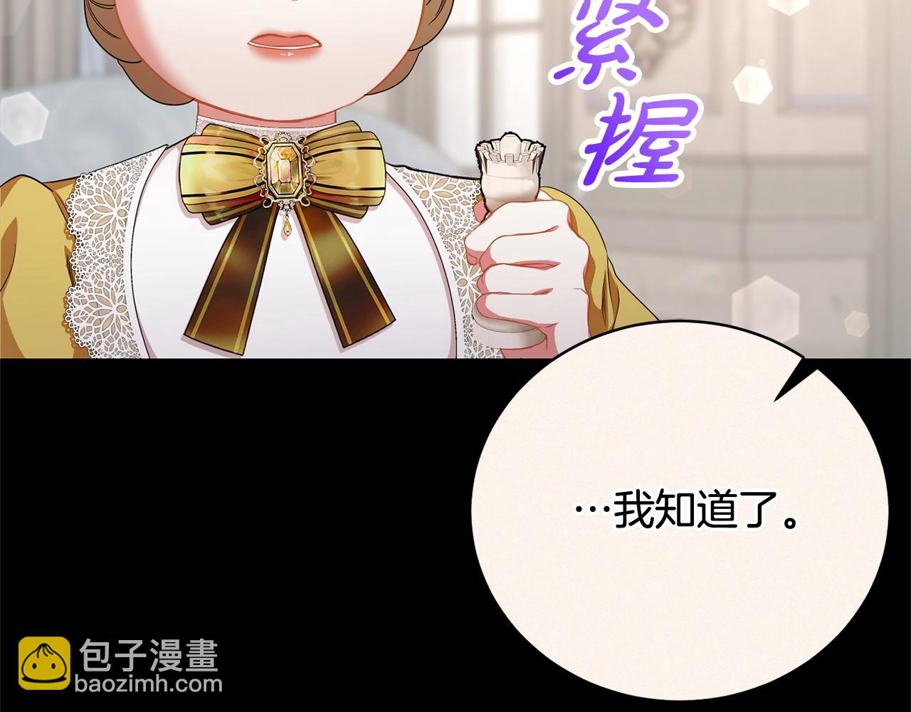 第44话 丑小鸭变天鹅56
