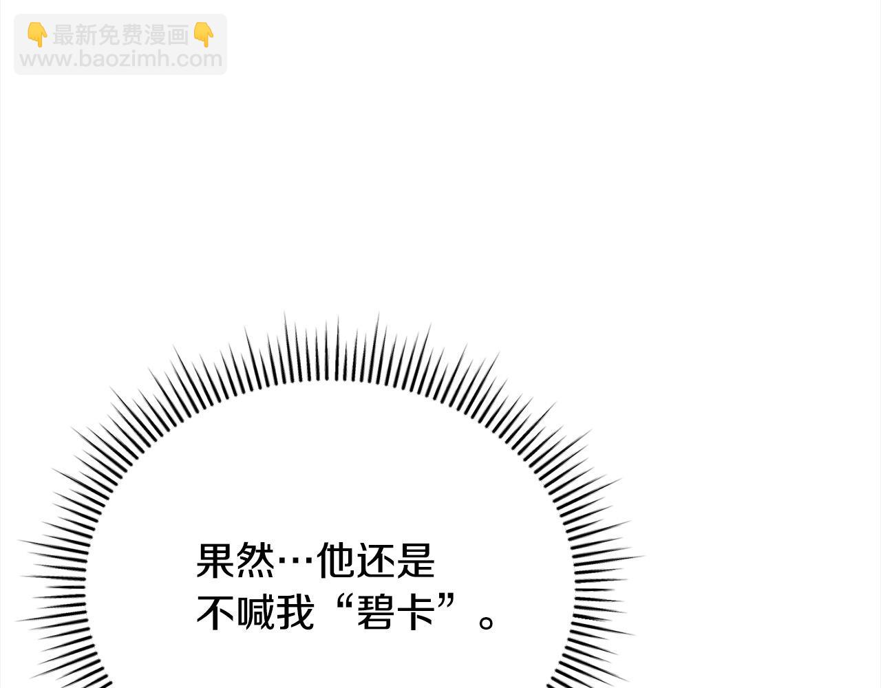 第44话 丑小鸭变天鹅6