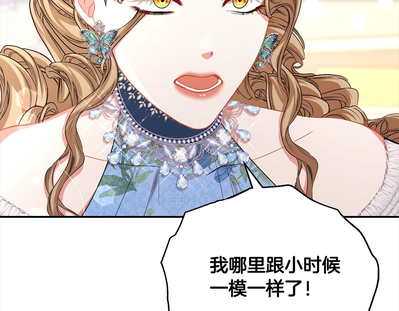 第44话 丑小鸭变天鹅67