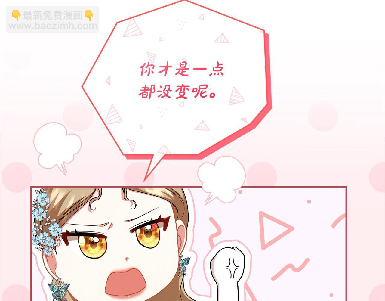 第44话 丑小鸭变天鹅71