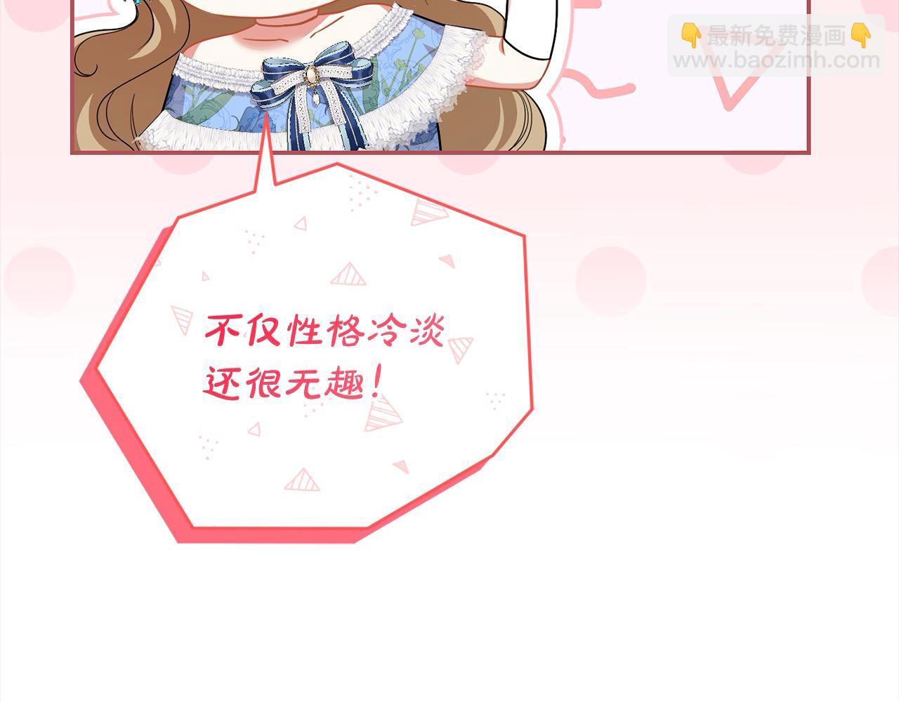 第44话 丑小鸭变天鹅72