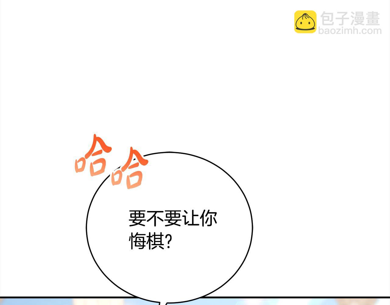 第44话 丑小鸭变天鹅79