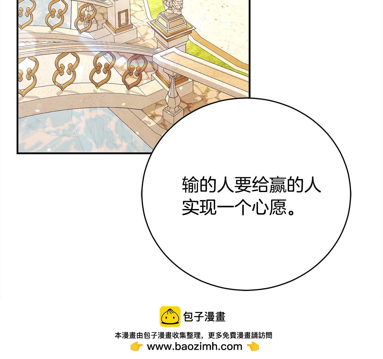 第44话 丑小鸭变天鹅84