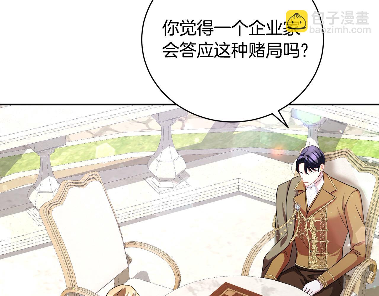 第44话 丑小鸭变天鹅86