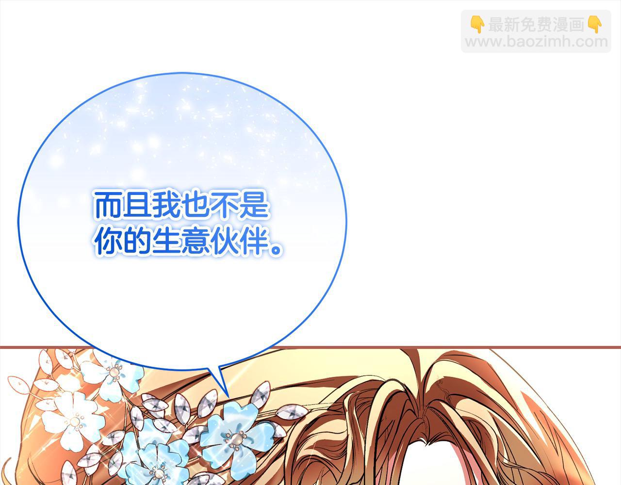 第44话 丑小鸭变天鹅90