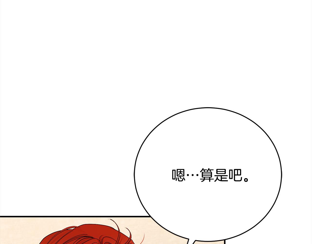 第45话 扫荡团110