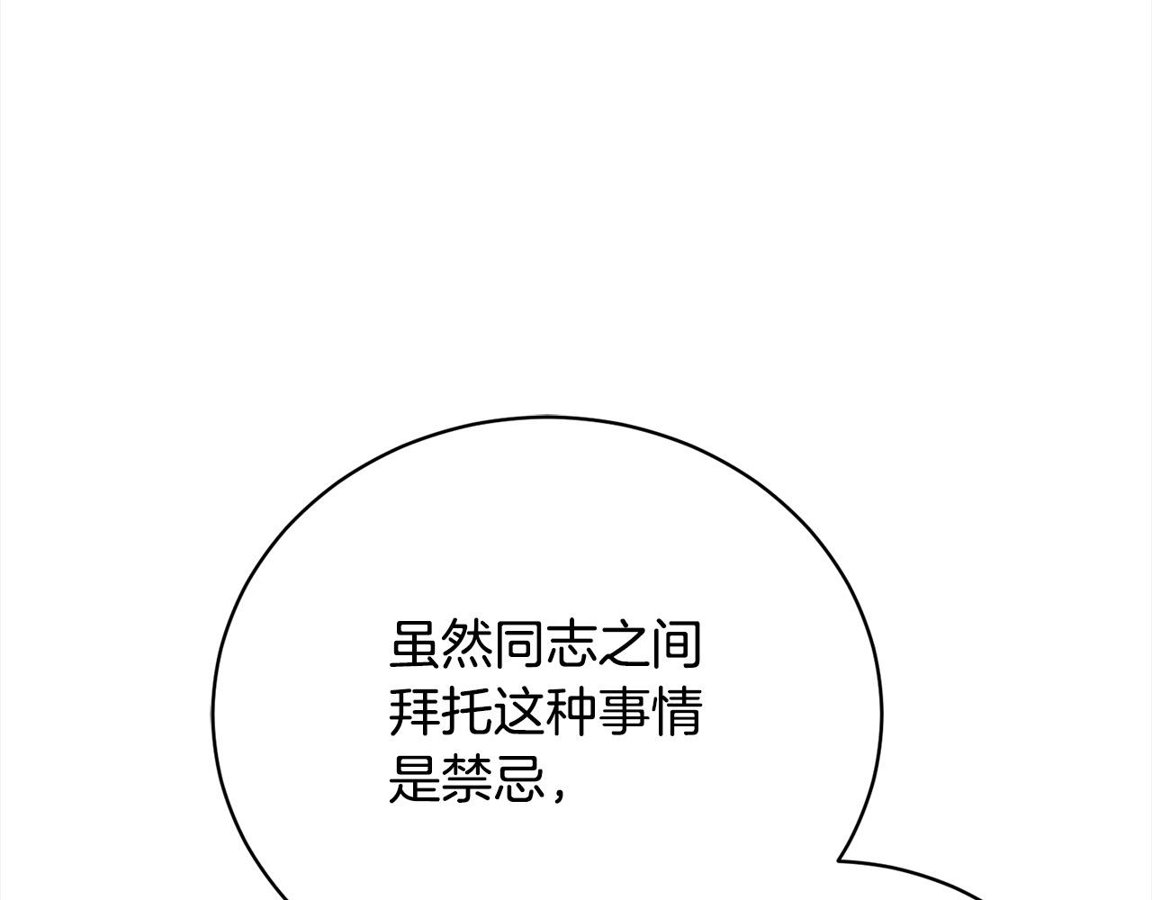 第45话 扫荡团113