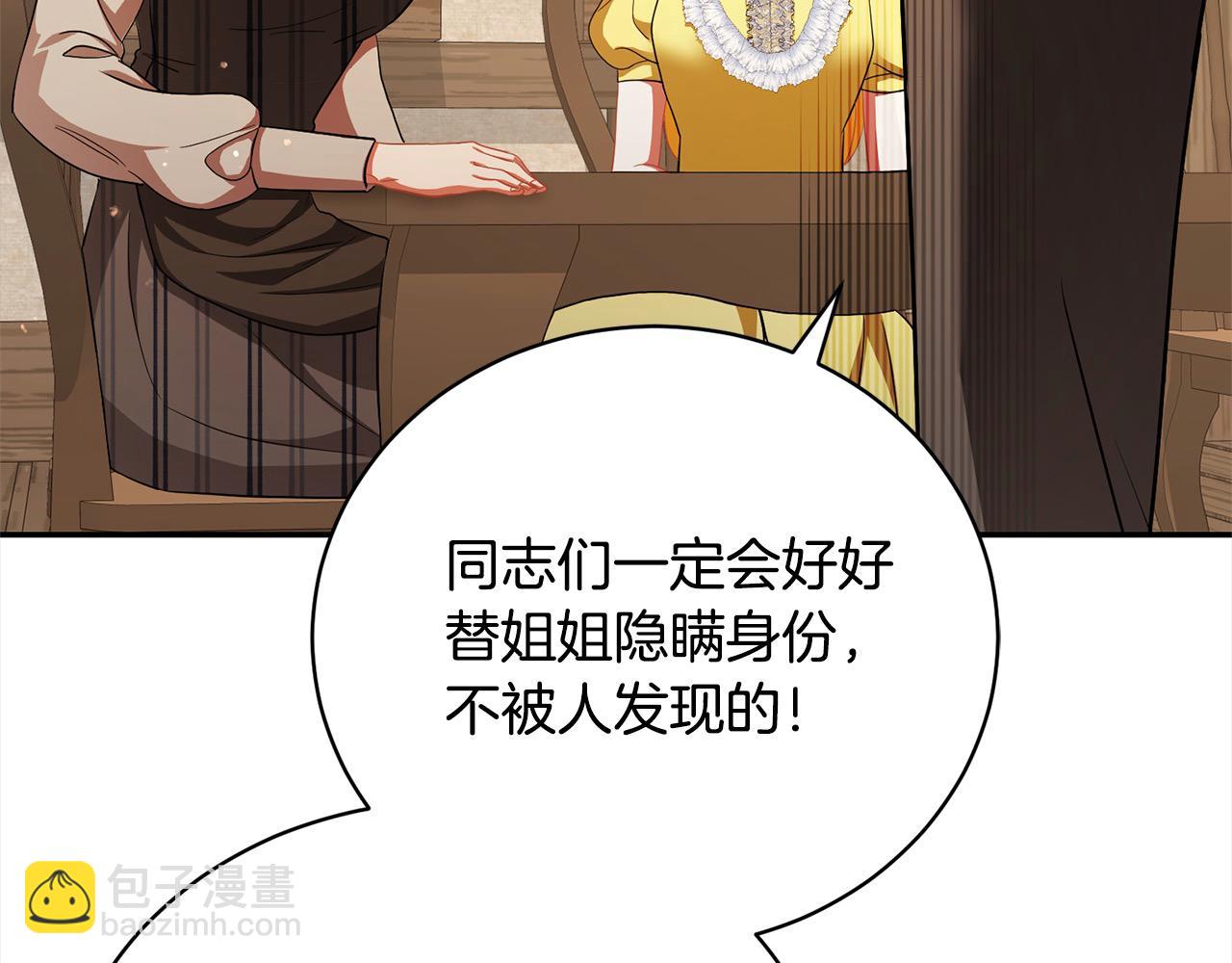第45话 扫荡团119