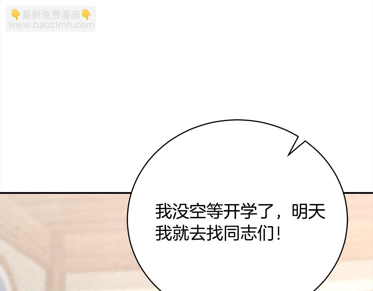 第45话 扫荡团121