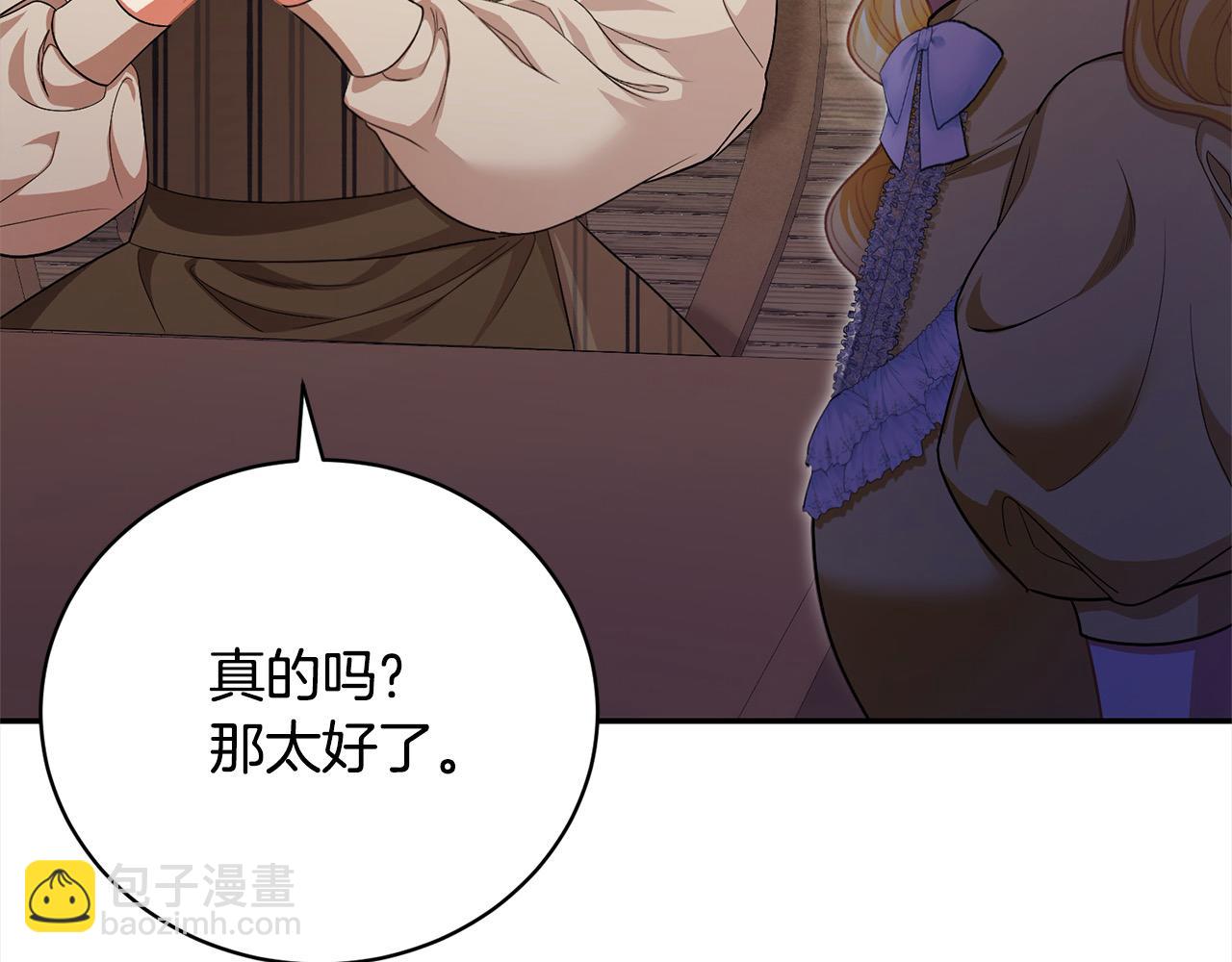 第45话 扫荡团123