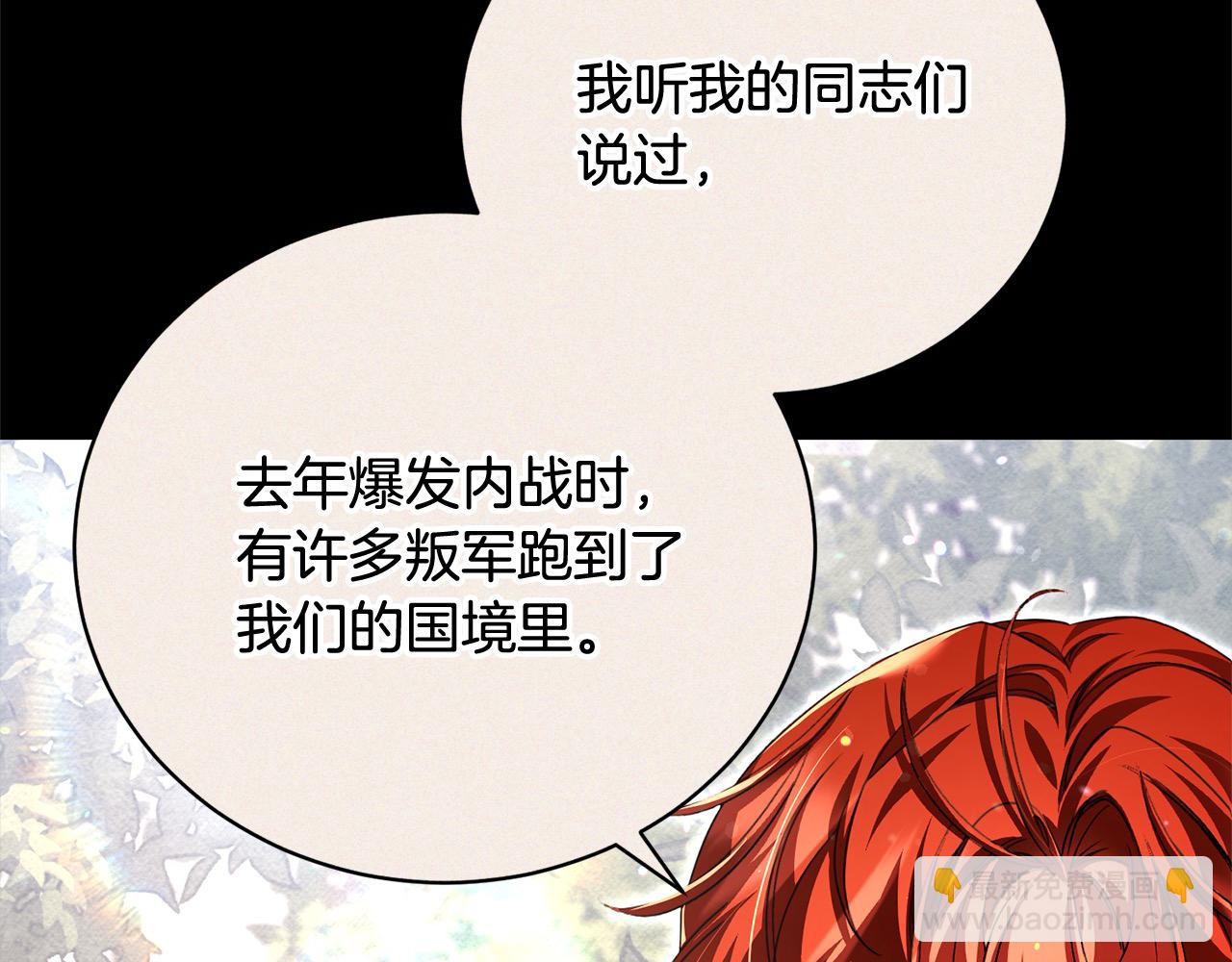 第45话 扫荡团137