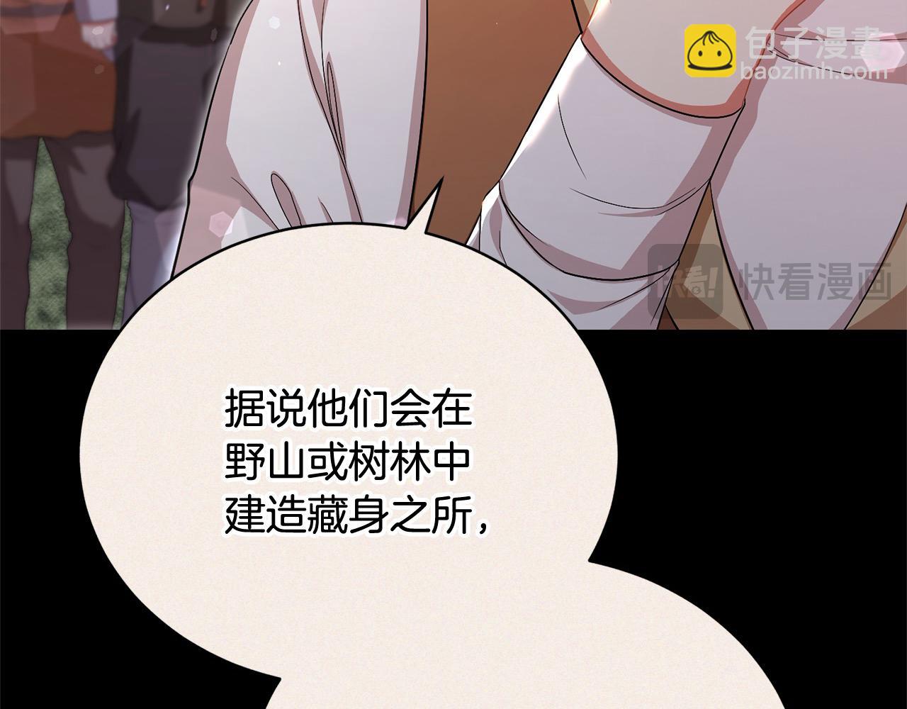 第45话 扫荡团139