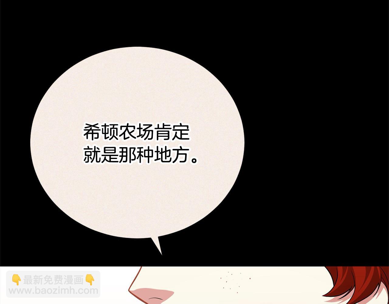 第45话 扫荡团141