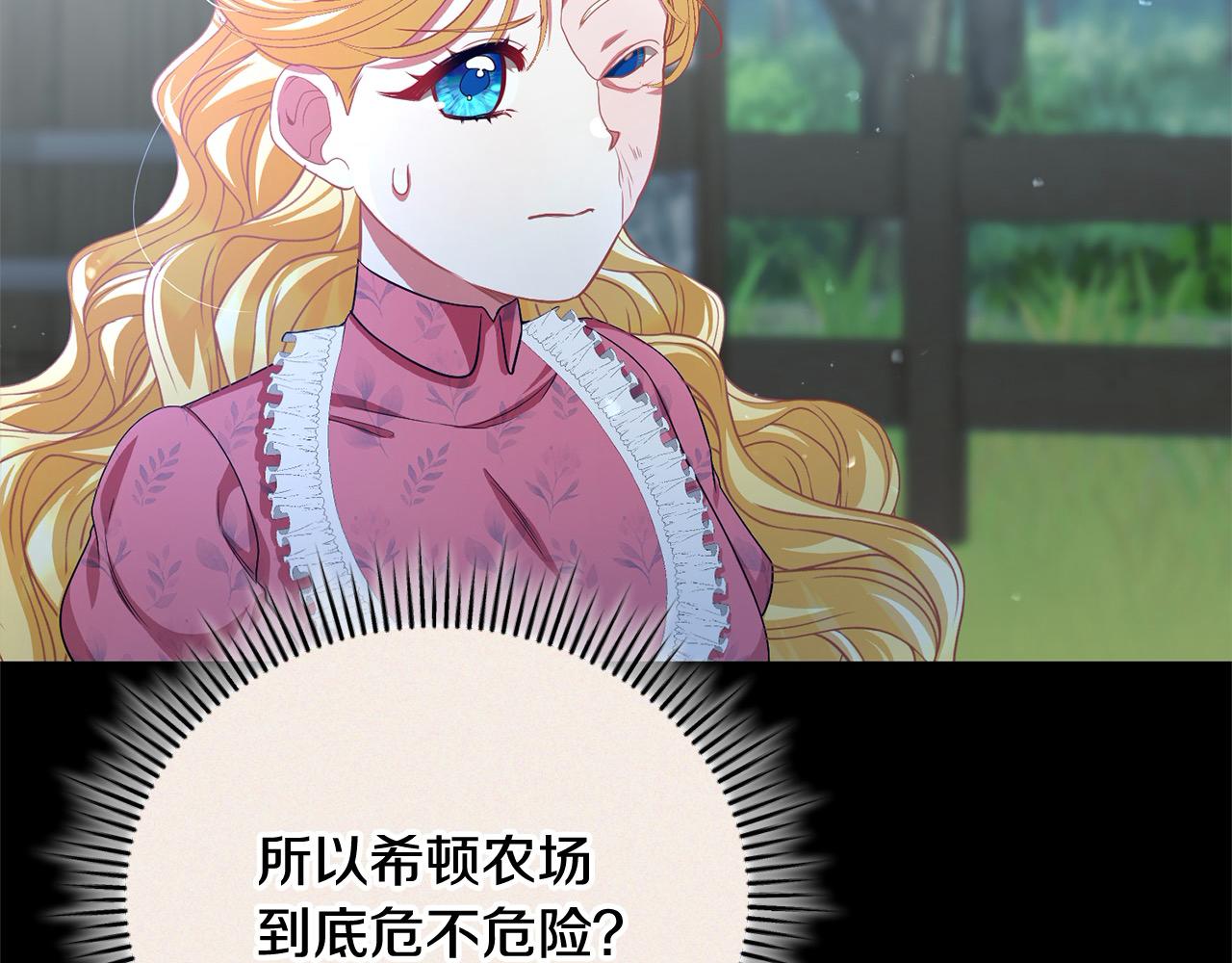 第45话 扫荡团145