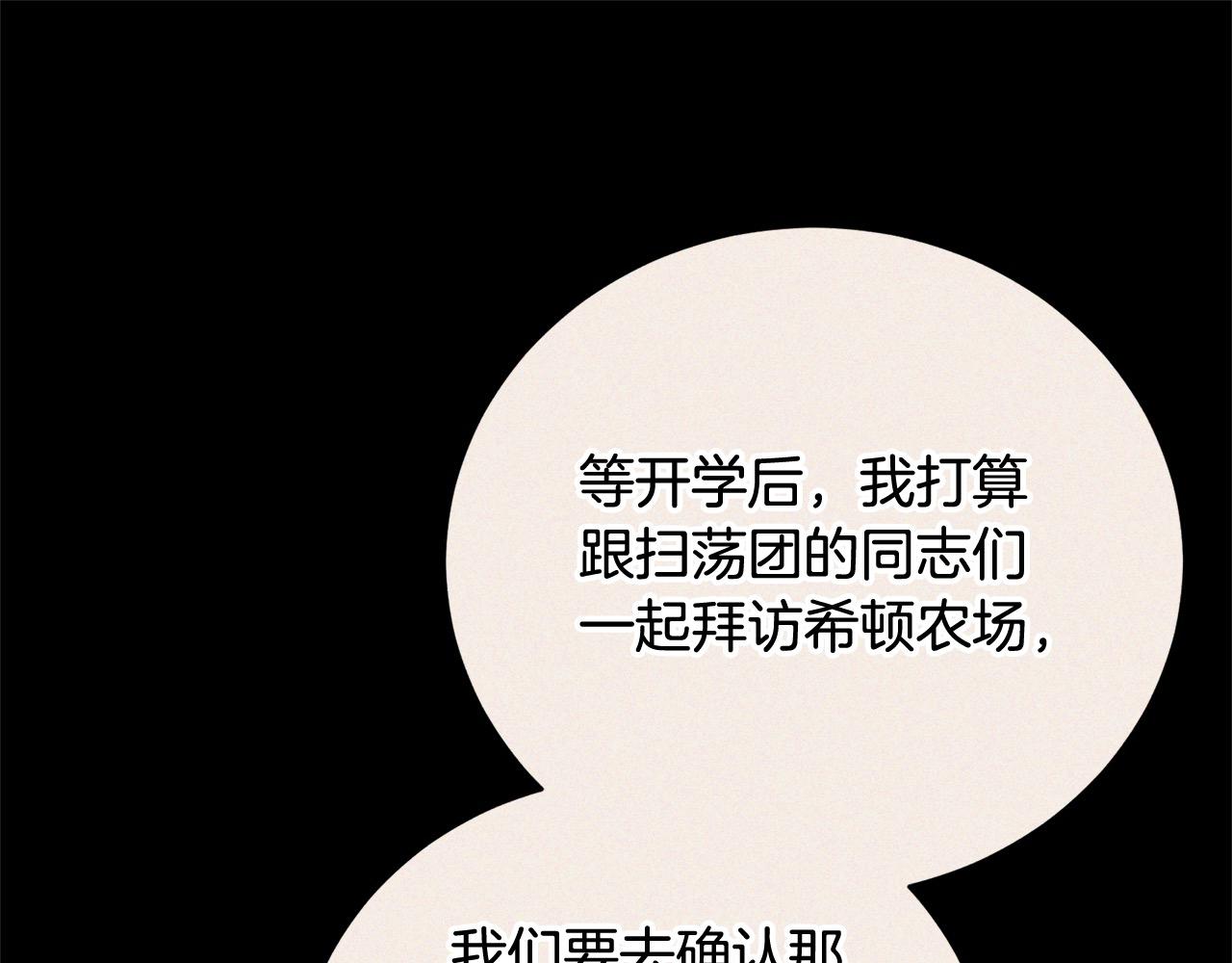第45话 扫荡团147
