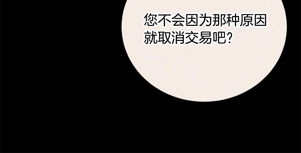 第45话 扫荡团16