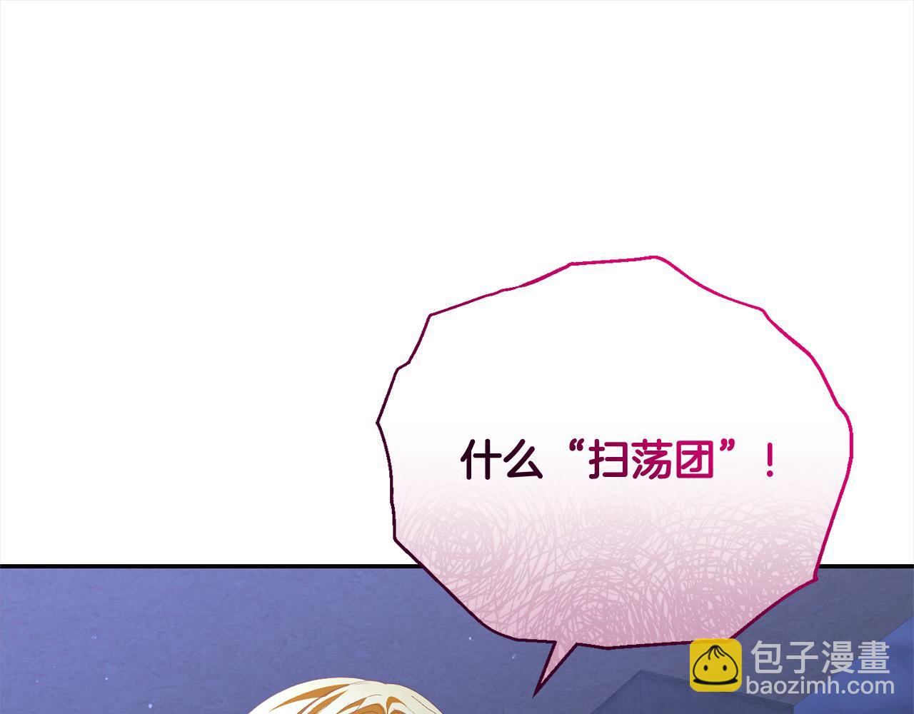 第45话 扫荡团184