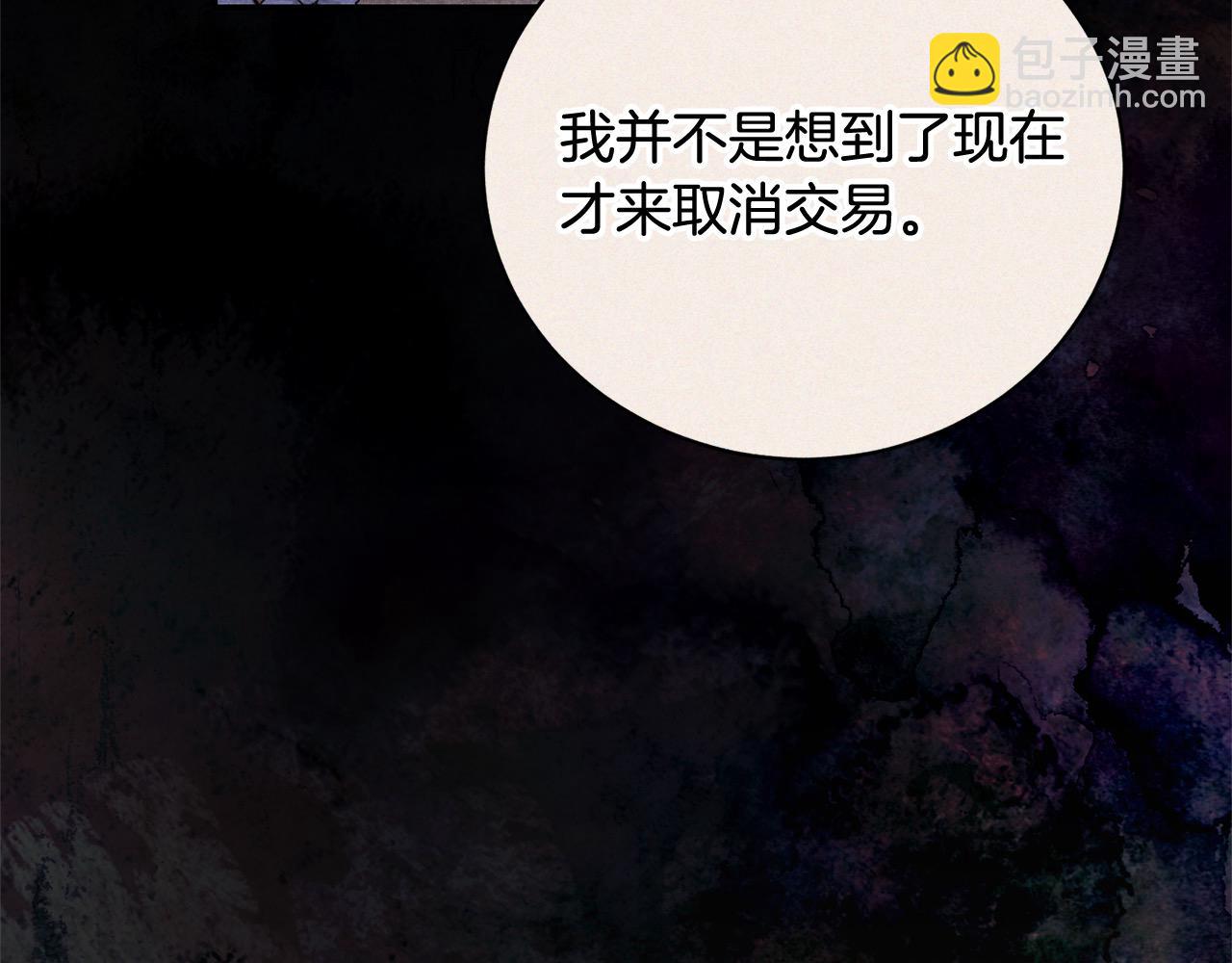 第45话 扫荡团19