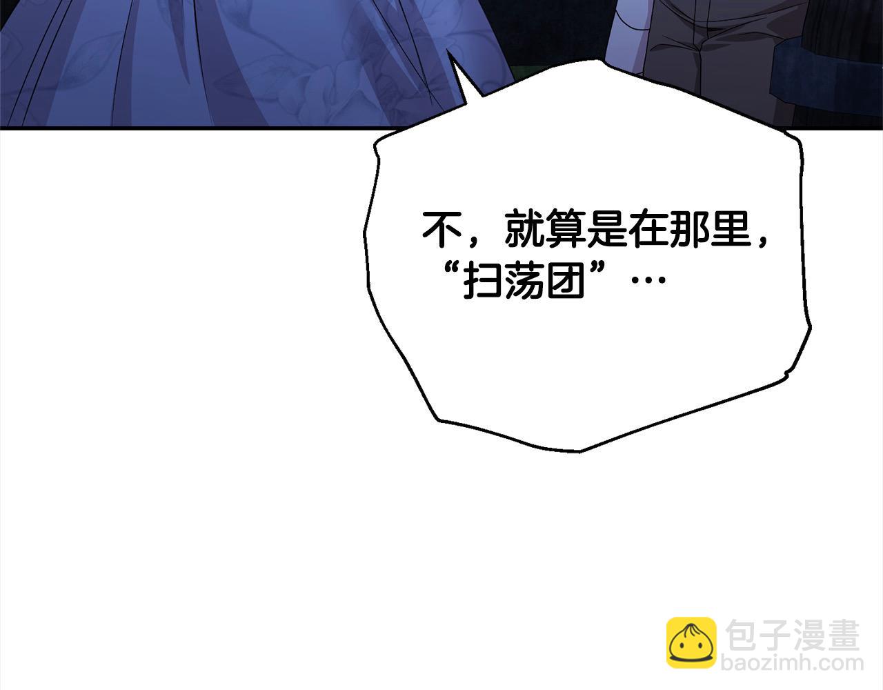 第45话 扫荡团206