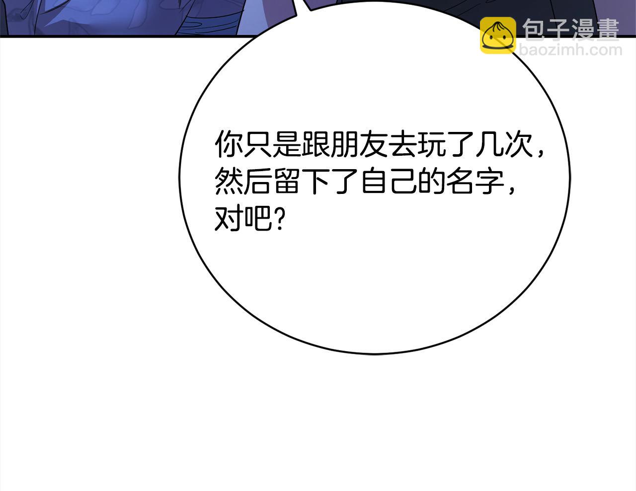 第45话 扫荡团220