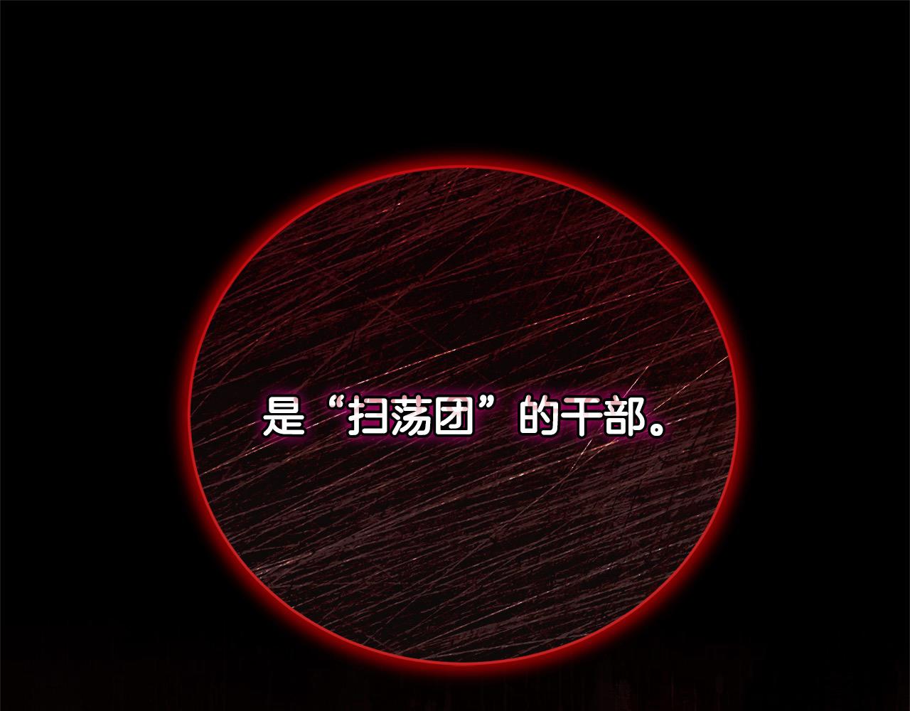 第45话 扫荡团233