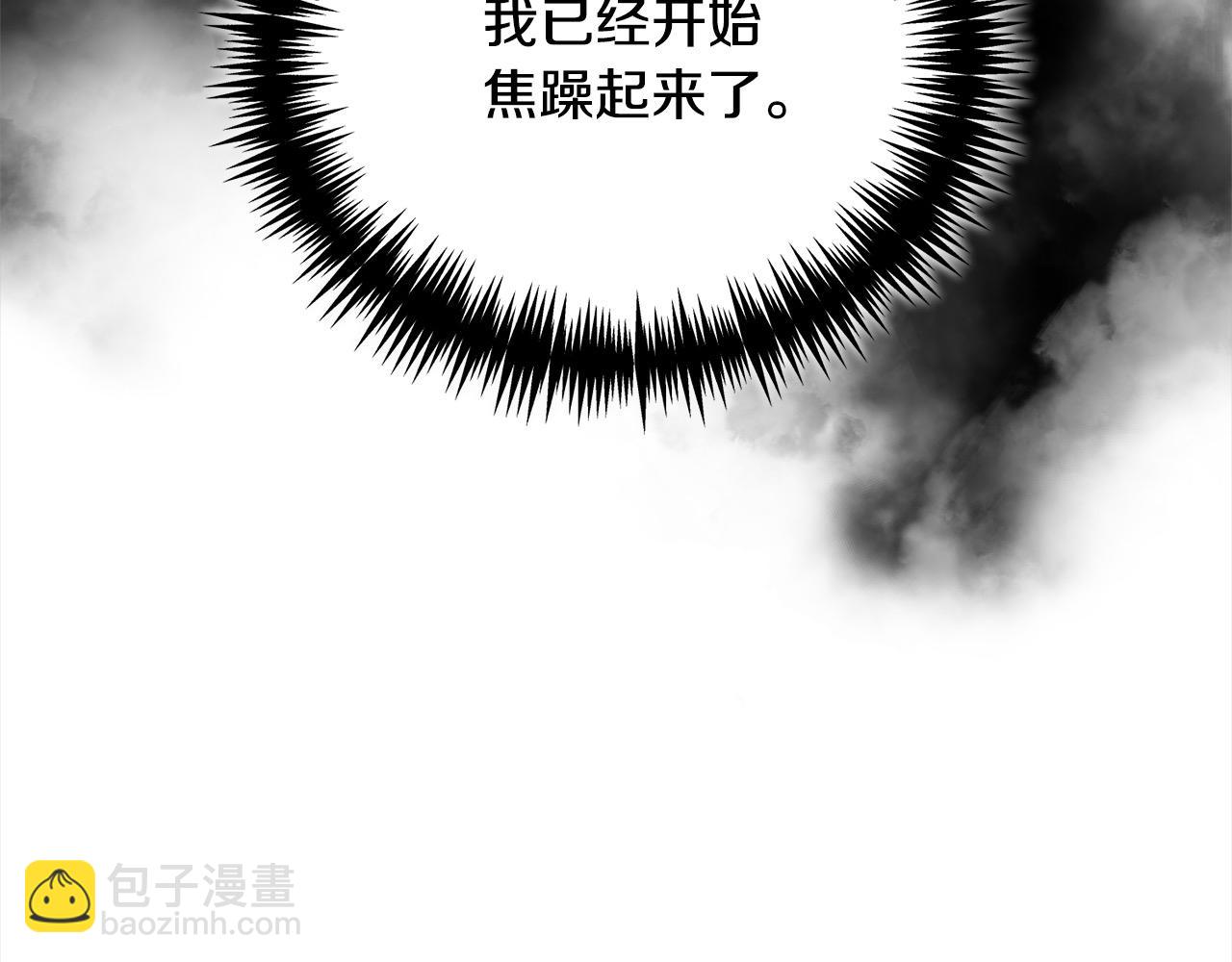 第45话 扫荡团30