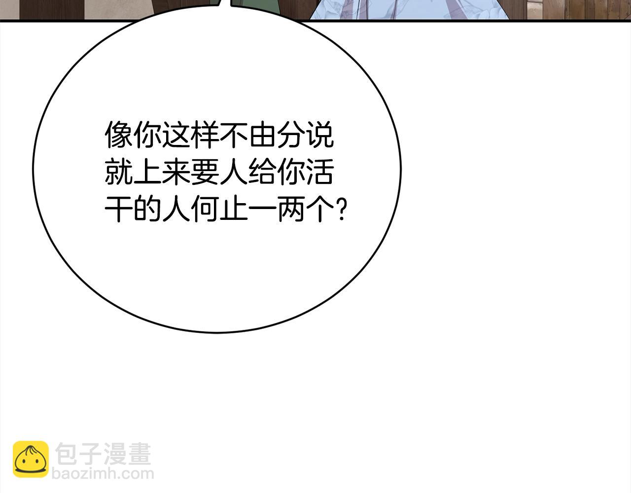 第45话 扫荡团47