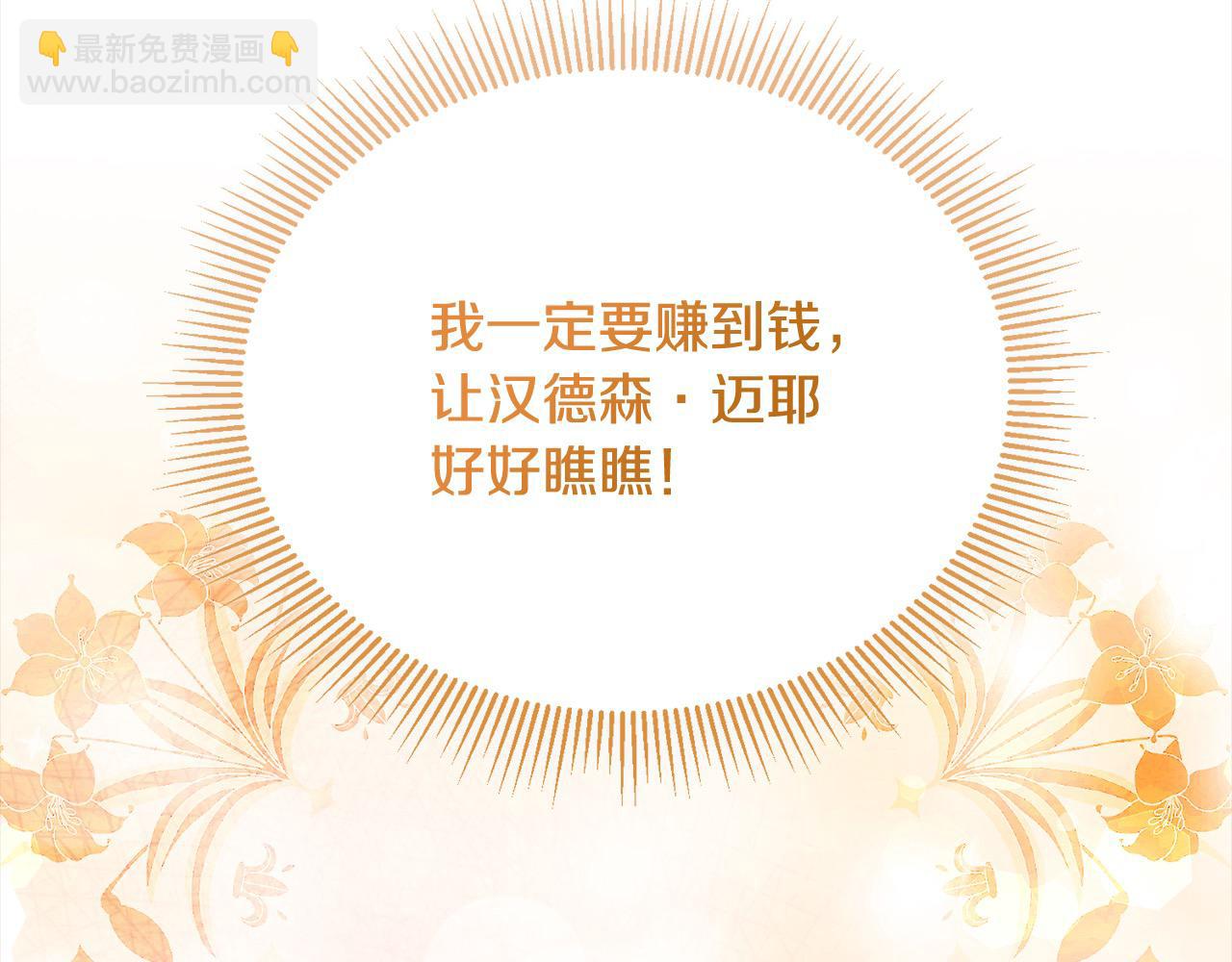 第45话 扫荡团67