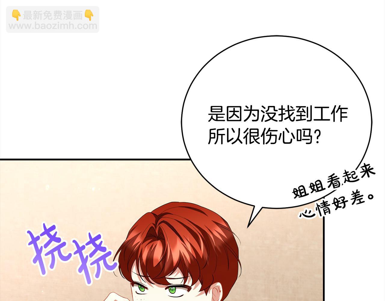 第45话 扫荡团86