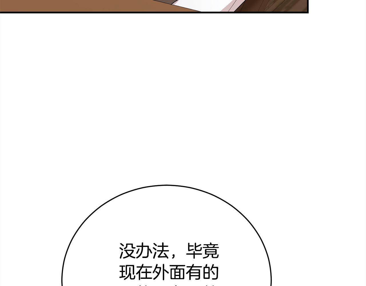 第45话 扫荡团88