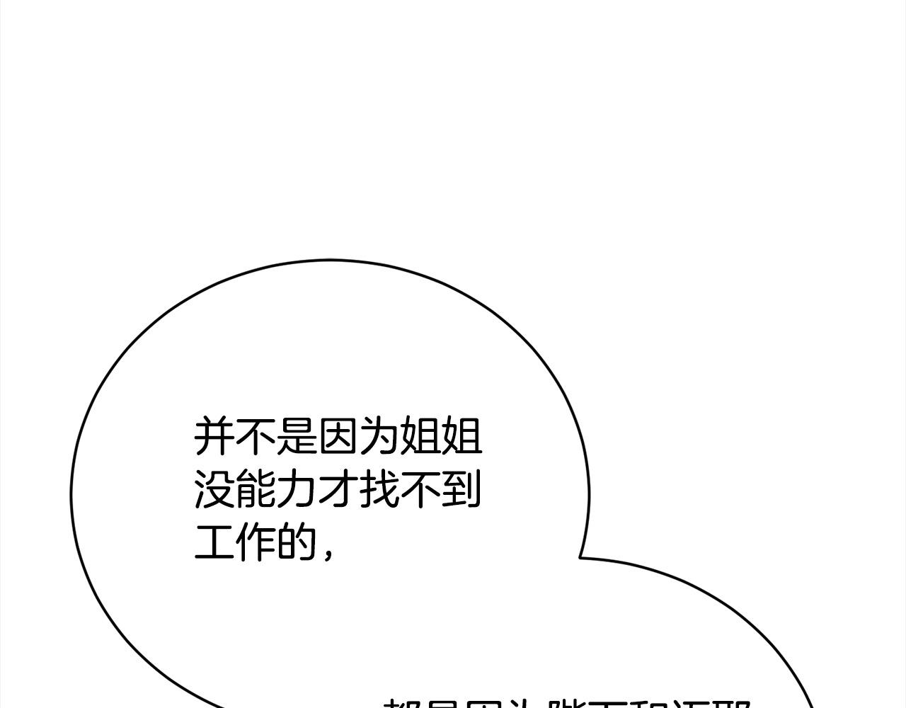 第45话 扫荡团91
