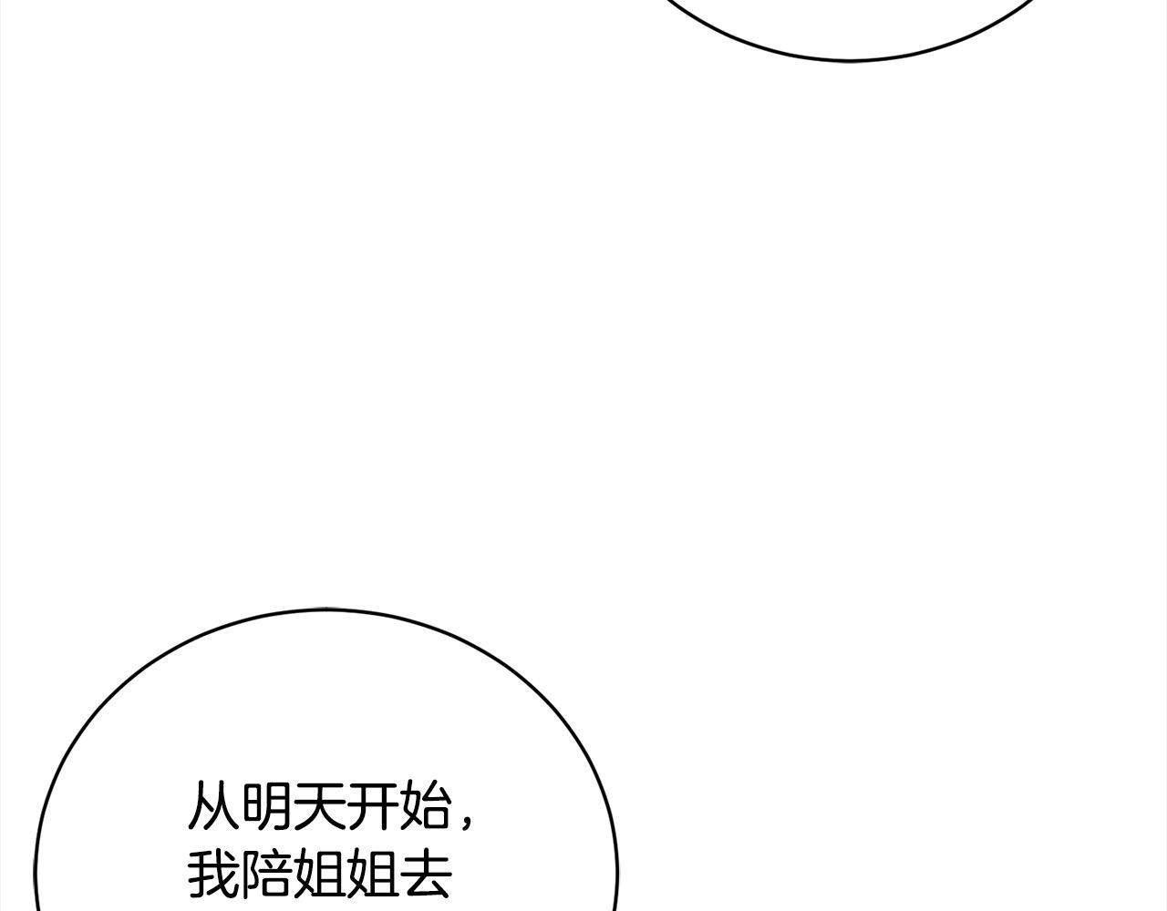 第45话 扫荡团94