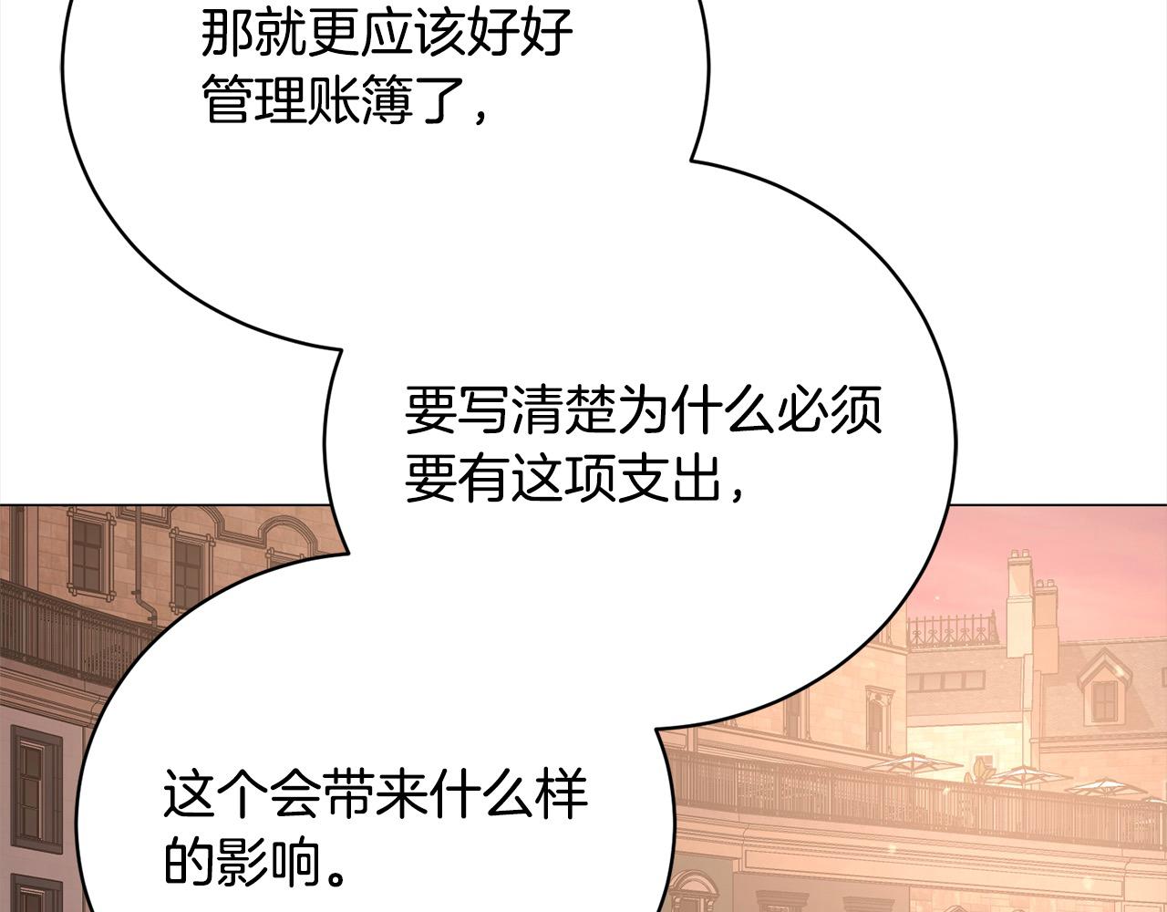 第51话 找到工作！113