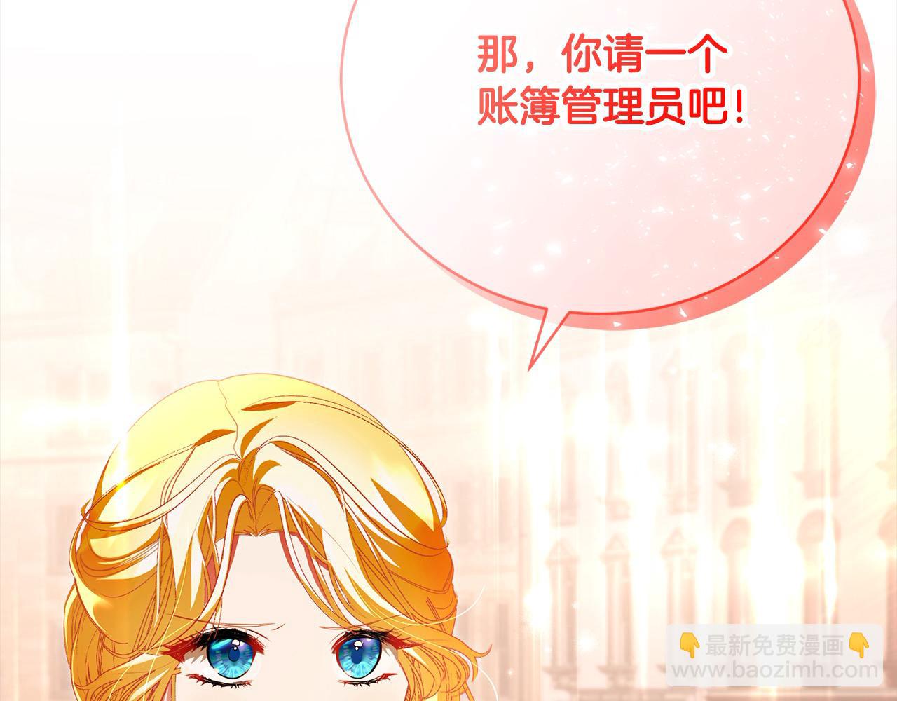 第51话 找到工作！119